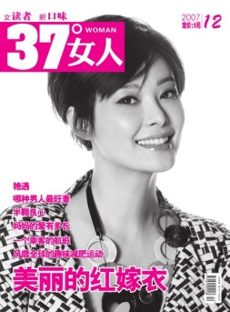 37°女人 07年12月号