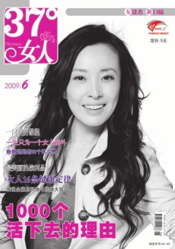 37°女人 09年6月号