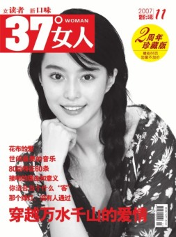 37°女人 07年11月号