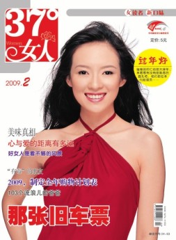 37°女人 09年2月号
