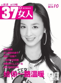 37°女人 07年10月号