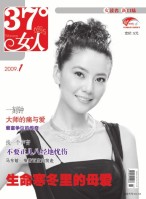 37°女人 09年1月号