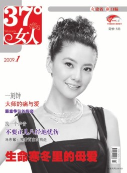 37°女人 09年1月号