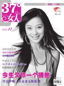 37°女人 09年11月号