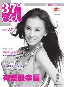37°女人 08年12月号