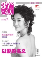 37°女人 08年11月号