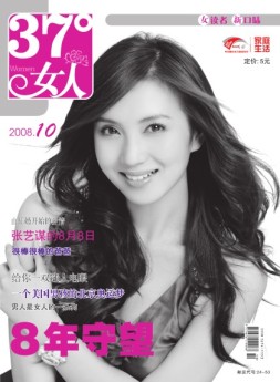 37°女人 08年10月号