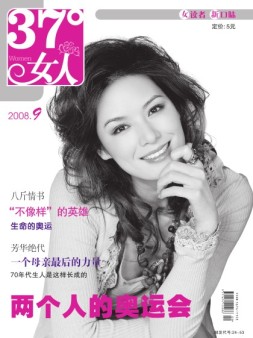 37°女人 08年9月号