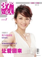 37°女人 08年8月号