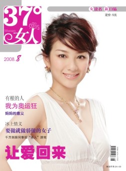 37°女人 08年8月号