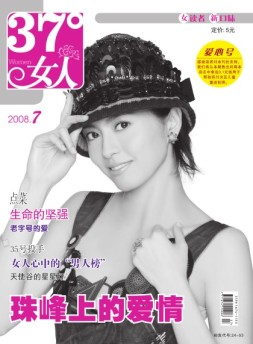 37°女人 08年7月号