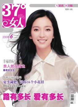 37°女人 08年6月号