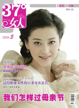 37°女人 08年5月号