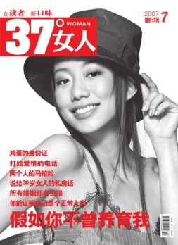 37°女人 07年7月号
