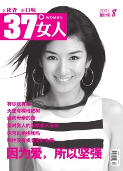 37°女人 07年8月号