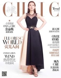 小资CHIC！ELEGANCE-格调 16年7月号