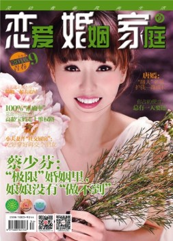 恋爱婚姻家庭 16年9月下
