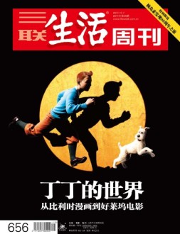 三联生活周刊 11年第45期