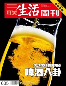 三联生活周刊 11年第24期