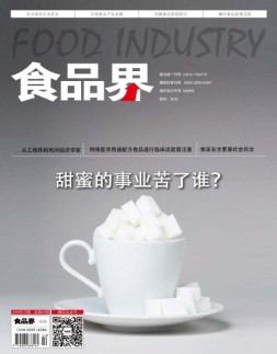 食品界 16年第12期