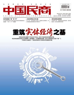 中国民商 17年2月号