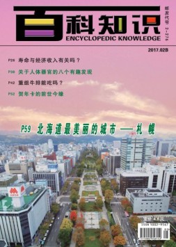 百科知识 17年2月下