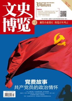 文史博览 17年第1期