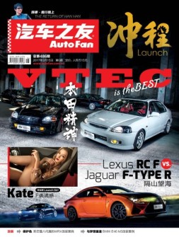 汽车之友 17年第6期