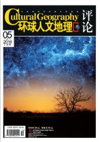 环球人文地理 16年5月号下
