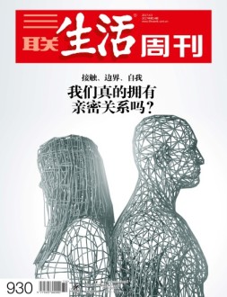 三联生活周刊 17年第14期
