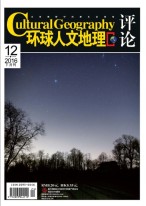 环球人文地理 16年12月号下