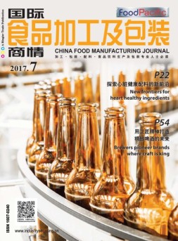 国际食品加工及包装商情 17年7月号