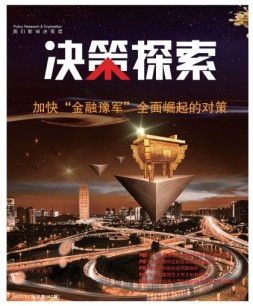 决策探索 17年11月下