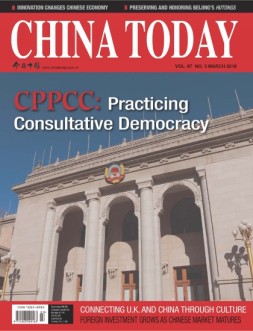 今日中国·英文版 18年第3期