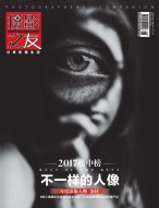 摄影之友 18年3月号