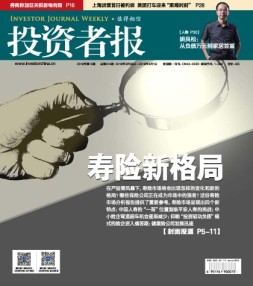 投资者报 18年第12期