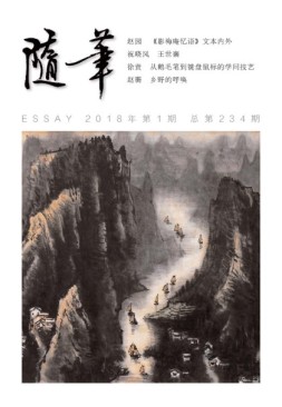 随笔 18年第1期