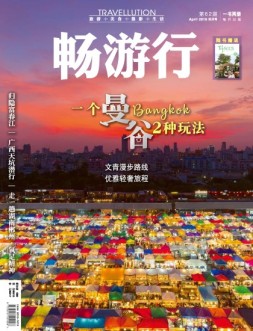 畅游行 18年4月号