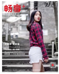 畅享+ 18年3月号