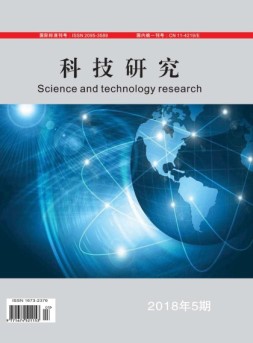 科技研究 18年5月号