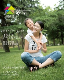 梦享+ 16年7月号