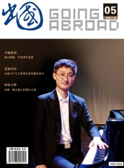 出国 18年5月号