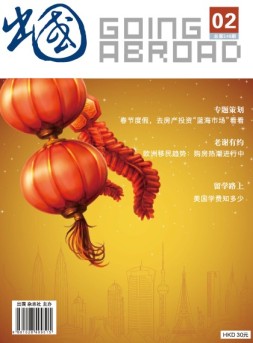 出国 18年2月号