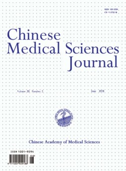 中国医学科学杂志 18年第6期