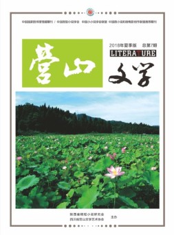 营山文学 18年第7期
