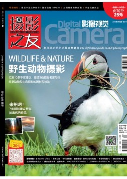 影像视觉 18年9月号