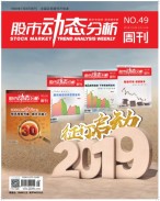 股市动态分析 18年第49期