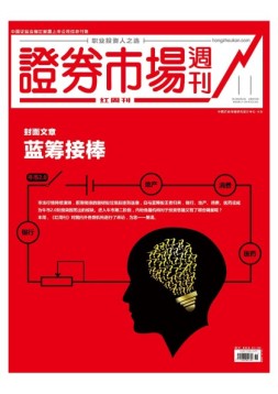 证券市场周刊·红周刊 19年第11期