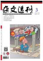杂文选刊 19年3月