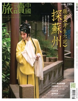 Or旅读中国 19年7月